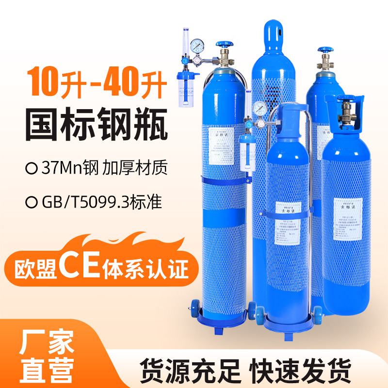 氧气瓶